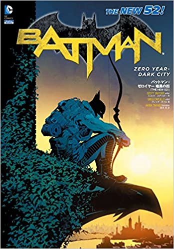 バットマン：ゼロイヤー 暗黒の街（THE NEW 52!） ダウンロード