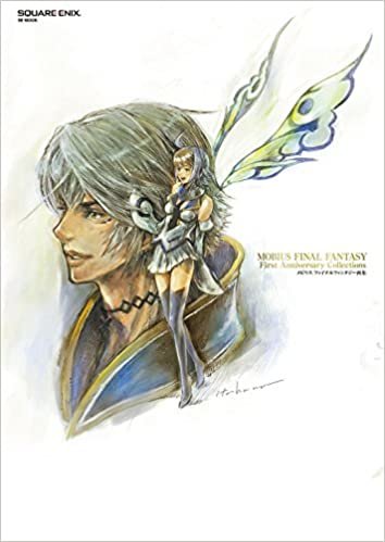 MOBIUS FINAL FANTASY 画集 First Anniversary Collections ダウンロード