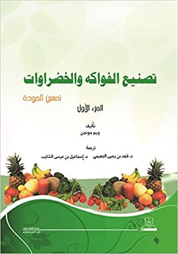 اقرأ تصنيع الفواكه والخضروات الجزء الأول - الجزء الثاني - by ويم جونجن1st Edition الكتاب الاليكتروني 