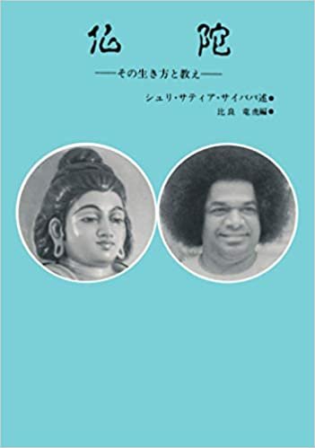 ダウンロード  仏陀 ― その生き方と教え 本