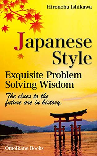 ダウンロード  Japanese Style: Exquisite Problem Solving Wisdom (English Edition) 本