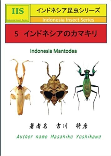 ダウンロード  インドネシアのカマキリ: 約80種類 (MyISBN - デザインエッグ社) 本