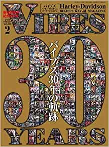 VIBES (バイブズ) 2022年2月号 (vol.340)