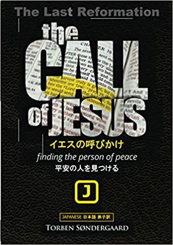 the CALL of JESUS (Japanese Edition):イエスの呼びかけ 日本語訳