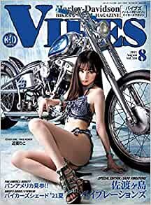 VIBES (バイブズ) 2021年8月号 (vol.334)
