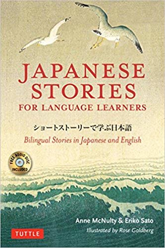 تحميل قصص يابانية لعلماء اللغة: قصص ثنائية اللغة باللغة اليابانية والإنجليزية (يشمل قرص صوت MP3)