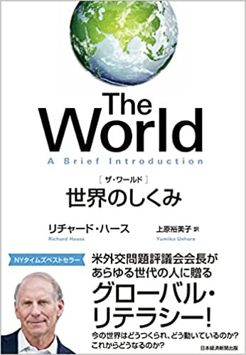 ダウンロード  The World(ザ・ワールド) 世界のしくみ 本