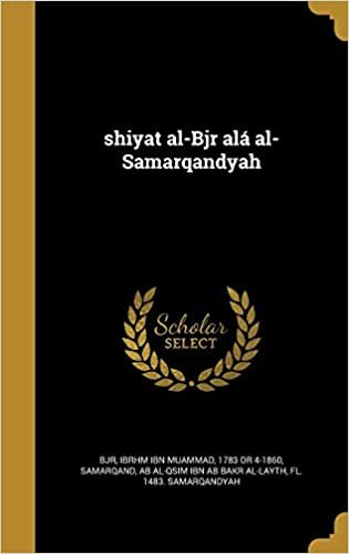 تحميل Shiyat Al-Bjr ALA Al-Samarqandyah