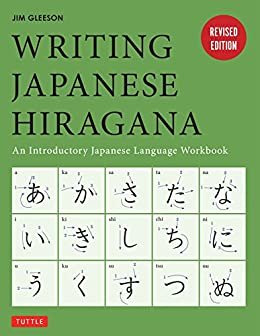 Writing Japanese Hiragana: An Introductory Japanese Language Workbook: Learn and Practice The Japanese Alphabet (English Edition)
