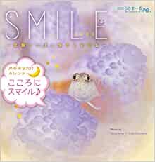 ダウンロード  2022うみまーるミニムーンカレンダー `Smile−笑顔いっぱい海のともだち' (月の満ち欠け) 本