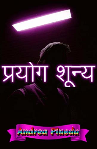 रग य (Hindi Edition) ダウンロード