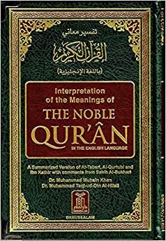 اقرأ The Noble Quran: Interpretation of the Meanings of the Noble Qur'an in the English Language (English and Arabic Edition) الكتاب الاليكتروني 