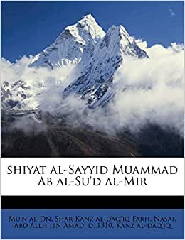 تحميل Shiyat Al-Sayyid Muammad AB Al-Su&#39;d Al-Mir Volume 03