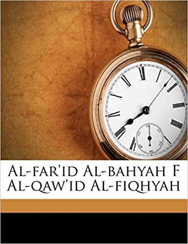 اقرأ Al-Far'id Al-Bahyah F Al-Qaw'id Al-Fiqhyah الكتاب الاليكتروني 