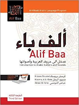 alif baa: مقدمة إلى العربية والحروف الأصوات (إصدار عربية)