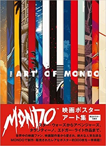 MONDO 映画ポスターアート集 ダウンロード