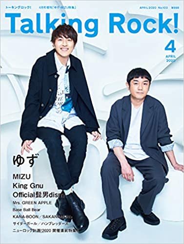 ダウンロード  Talking Rock!(トーキングロック! ) 2020年 04 月号増刊『ゆず・MIZU特集』[雑誌] 本