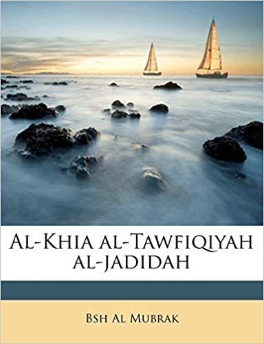 تحميل Al-Khia Al-Tawfiqiyah Al-Jadidah
