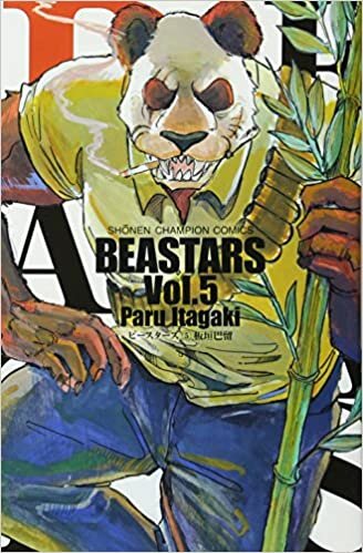 ダウンロード  BEASTARS 5 (少年チャンピオン・コミックス) 本