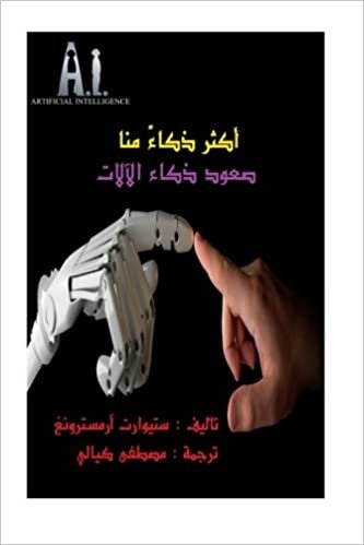 تحميل Smarter Than Us Arabic: New Horizons for AI