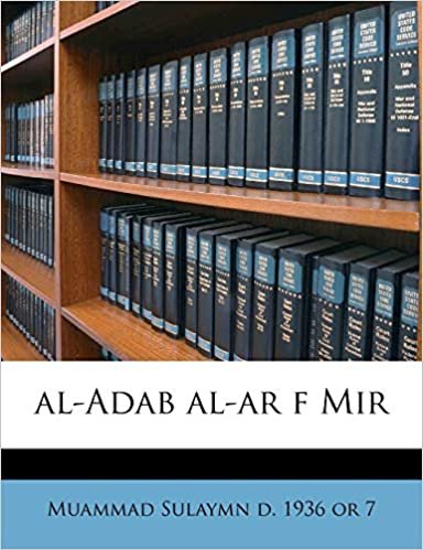 تحميل Al-Adab Al-AR F Mir