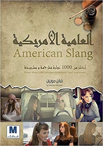  بدون تسجيل ليقرأ Aleamiah Al Amrikia - العامية الأمريكية : أكثر من 1000 عبارة مترجمة و مشروحة