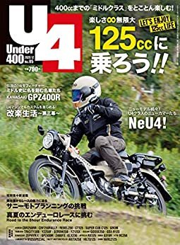 ダウンロード  Under400 2020年12月号 [雑誌] 本