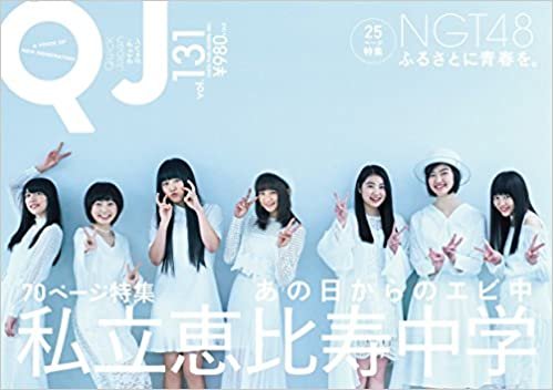 クイック・ジャパン131 ダウンロード