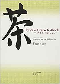 Urasenke Chado Textbook―英文 裏千家茶道文化入門 ダウンロード