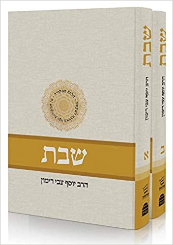 Shabbat: Halacha from Its Source, 2 Volume Set