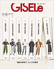 GISELe(ジゼル) 2022年 01・02月 合併号 ダウンロード