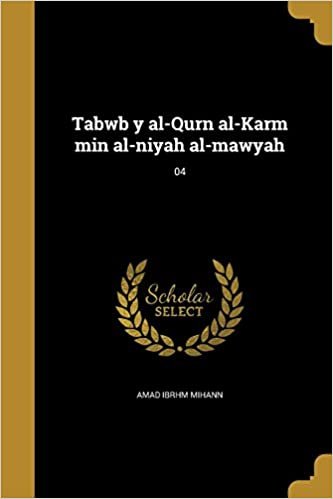 تحميل Tabwb y Al-Qurn Al-Karm Min Al-Niyah Al-Mawyah; 04