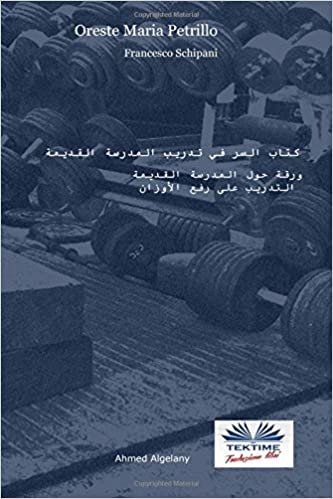 تحميل The Secret Book of Old School Training (Arabic Edition): The Truth about How to Achieve Success with Simplicity Following the Righteous Strategies