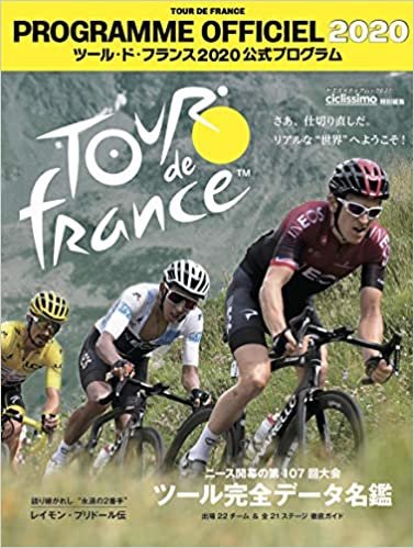 ダウンロード  ツール・ド・フランス2020公式プログラム (ヤエスメディアムック637) 本