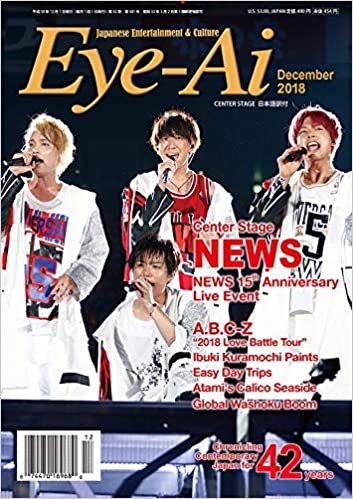 Eye-Ai [Japan] December 2018 (単号)