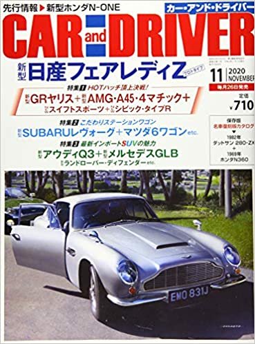CAR and DRIVER 2020年 11月号