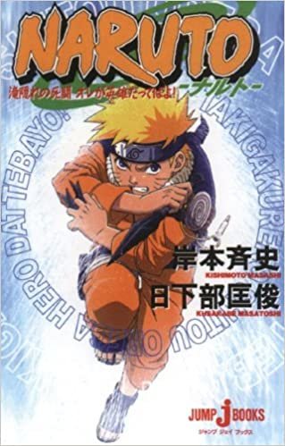  بدون تسجيل ليقرأ Naruto: Mission: Protect the Waterfall Village! (Novel)