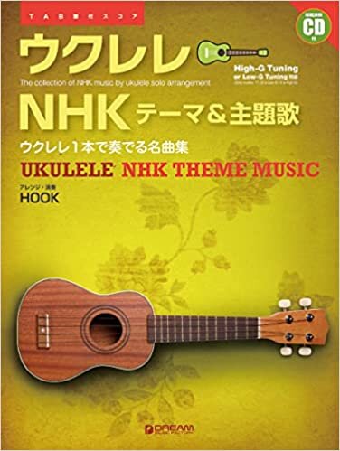 ダウンロード  ウクレレ/NHKテーマ&主題歌 ~ウクレレ1本で奏でる名曲集 本