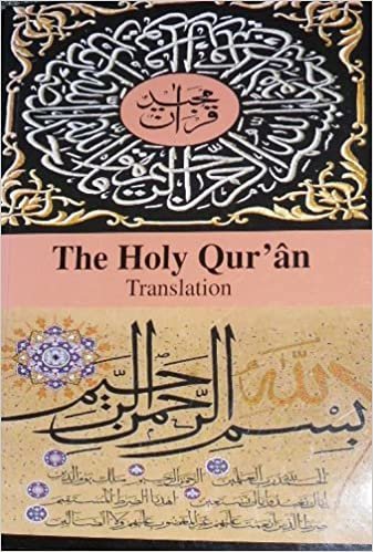 اقرأ The المقدسة quran – ترجمة فقط الكتاب الاليكتروني 