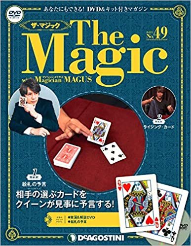 ダウンロード  ザ・マジック 49号 [分冊百科] (DVD・マジックアイテム・B付) 本
