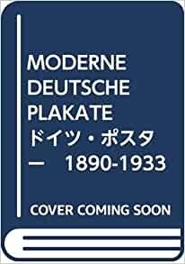 ダウンロード  MODERNE DEUTSCHE PLAKATE　ドイツ・ポスター　1890-1933　 本