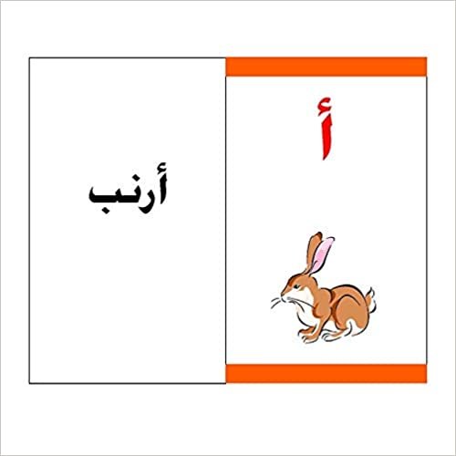 تحميل Flashcards FLCD1 the Arabic Alphabet, Introduction/Reception Level: Kitabi Reception
