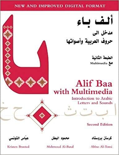 تحميل Alif Baa with Multimedia: Introduction to Arabic Letters and Sounds