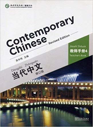 Contemporary Chinese vol.4 - Teacher s Book indir