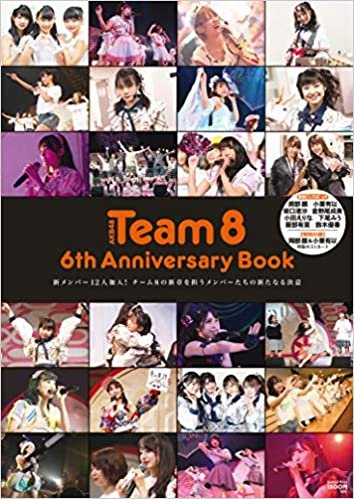 AKB48 Team 8 6th Anniversary Book ダウンロード