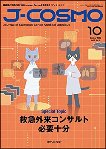 ダウンロード  J-COSMO (ジェイ・コスモ) Vol.2 No.5 本