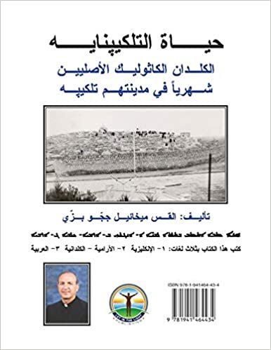 تحميل The Life of Tilkepnaye (Arabic/Aramaic/English)