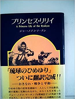 ダウンロード  プリンセス・リリィ (1985年) 本