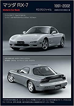 ダウンロード  マツダ RX-7 FDプロファイル 1991-2002 (Historic Car Book) 本