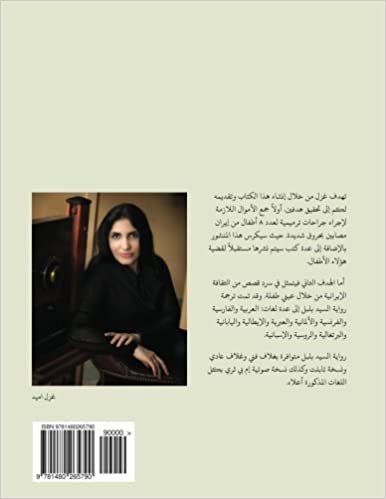 اقرأ Mr. Nightingale (Companion Coloring Book - Arabic Eidtion) الكتاب الاليكتروني 